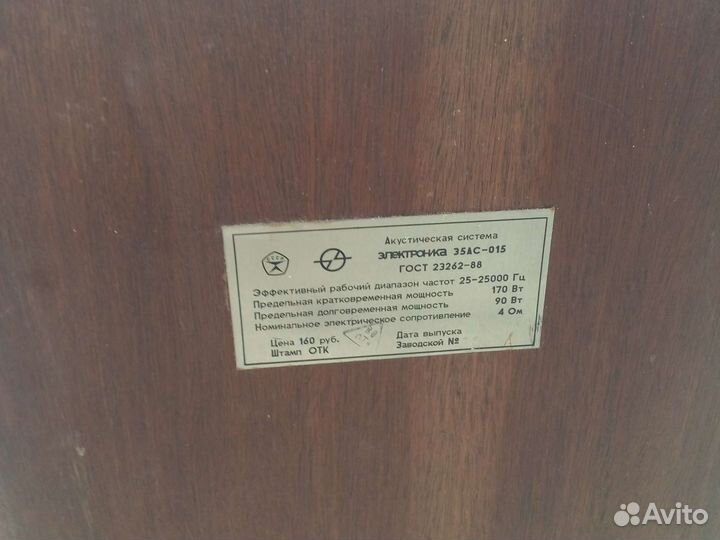 Колонка акустическая