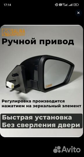 Granta зеркала ваз 2114