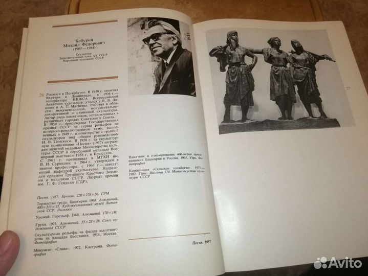 Каталог худ.выставки ссср, 1985 г. 600 стр