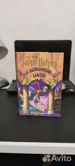 Гарри Поттер от издательства Росмэн