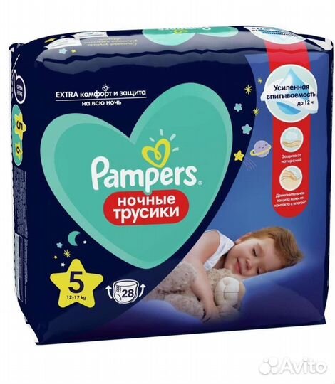 Памперсы трусики детские 5