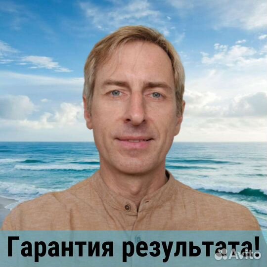 Консультация психолога