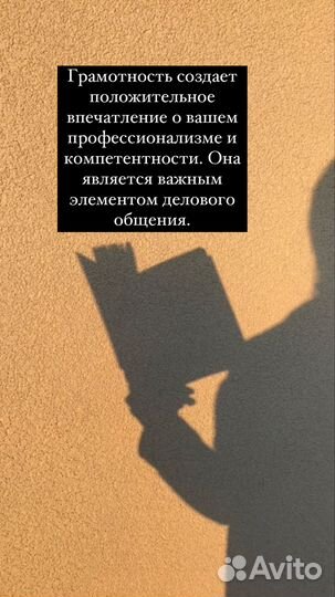 Говори и пиши грамотно