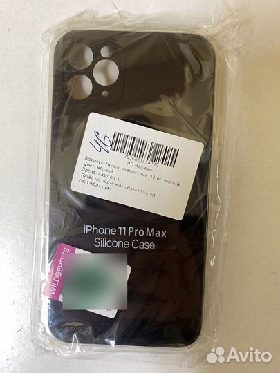 Чехол на iPhone 11 pro max
