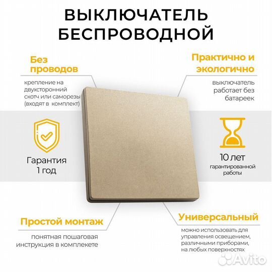 Выключатель беспроводной TM81 500W золото 41725