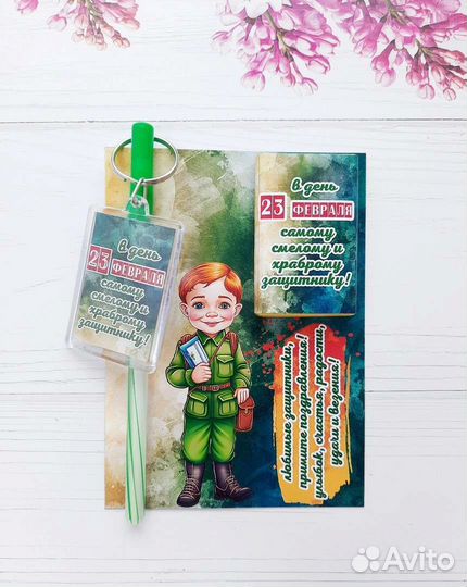 Подарочный набор для мальчика на 23 февраля