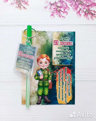 Подарочный набор для мальчика на 23 февраля
