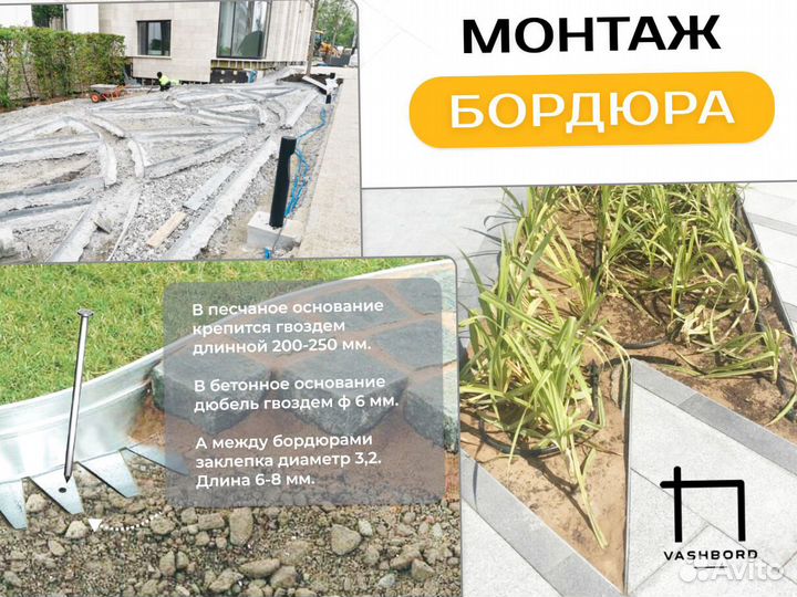 Металлический бордюр 1200*40*45*1,5