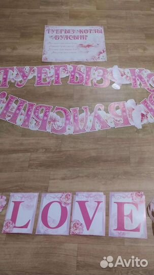 Свадебные украшения