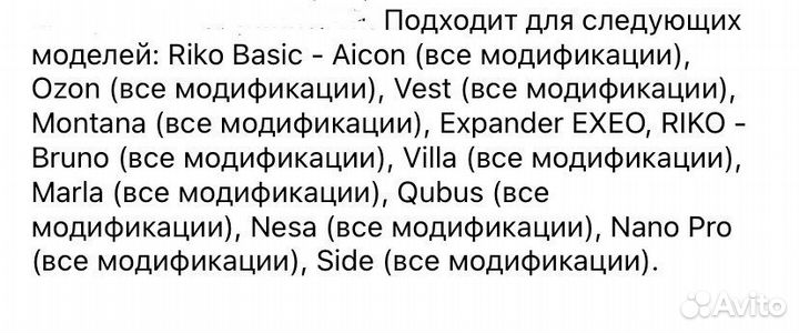 Автолюлька riko