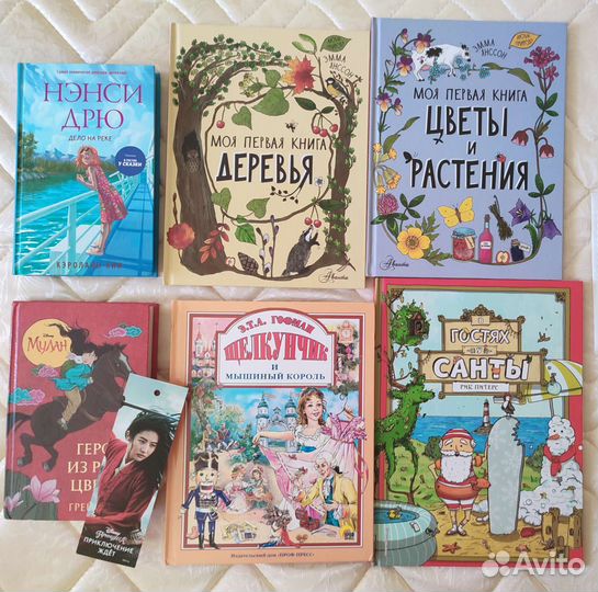 Новые яркие книги детям.Книги школьной программы