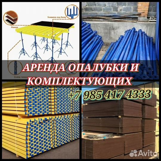 Стойка телескопическая 3м