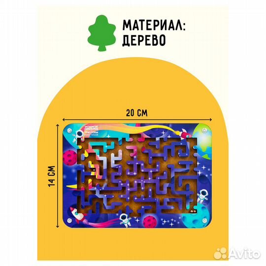 Игра настольная три совы Лабиринт малый с шариками