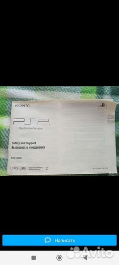 Sony PSP 3008 прошитая
