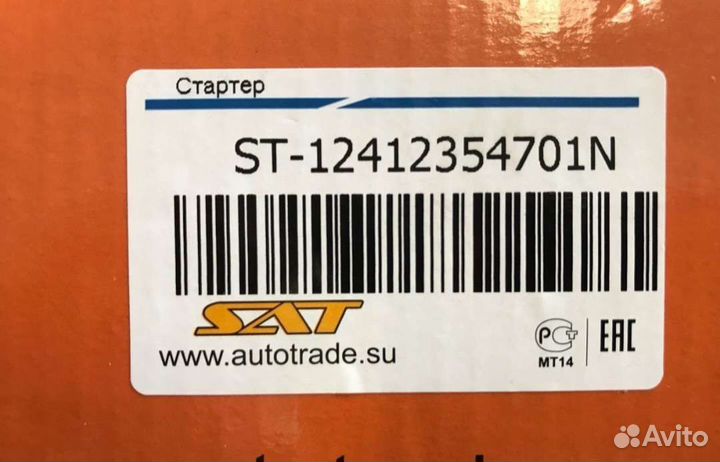 Стартер bmw x3,x5,x6 новый 3.0 272 л'с