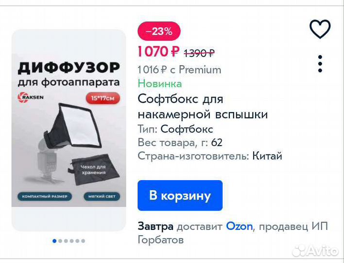 Вспышка nikon sb 700