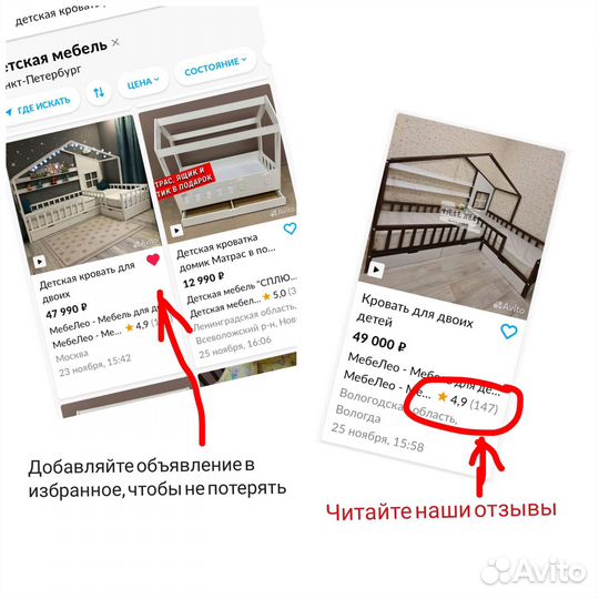 Кровать для 2 детей