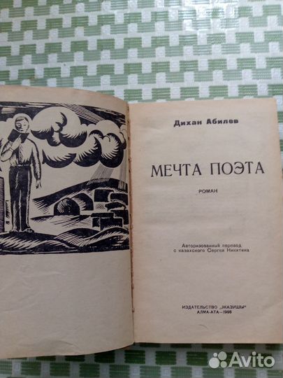 Книги 60-х годов: Богиня победы и др