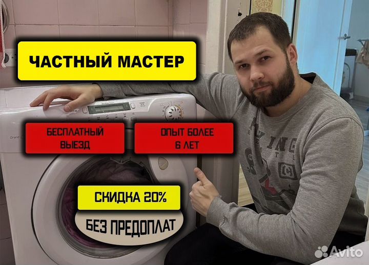 Ремонт стиральных машин и холодильников