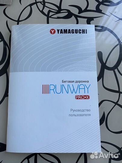 Беговая дорожка yamaguchi runway pro x