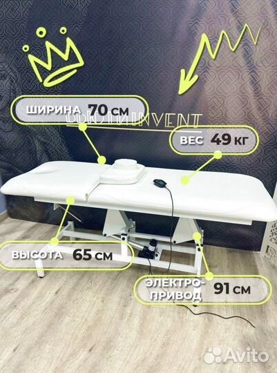 Кушетка массажная косметологическая 1 мотор электро