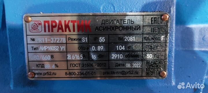 Электродвигатель аир 160S2 (15кВт-3000об) новый