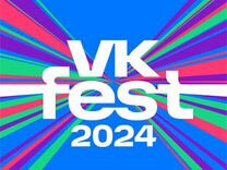 Билеты на VK fest Москва / вк фест 2024