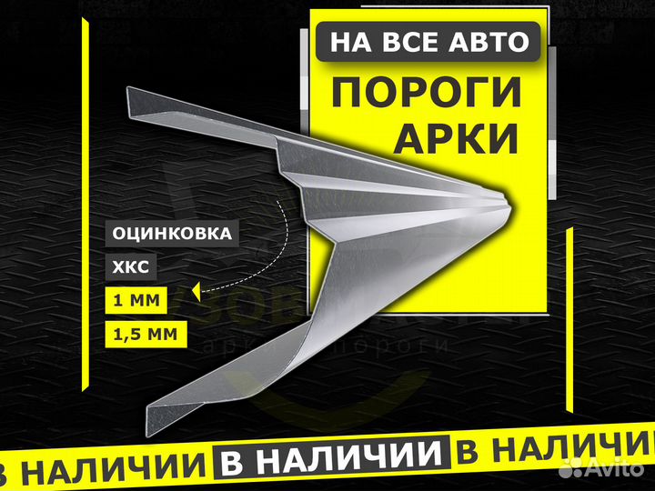 Пороги Lancer 10 ремонтные кузовные