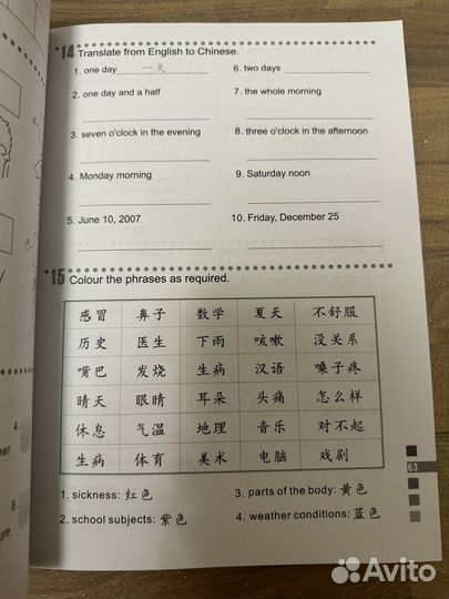 Easy steps to chinese 2 workbook