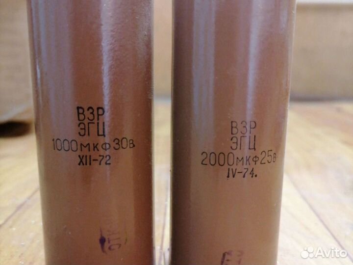 Конденсатор