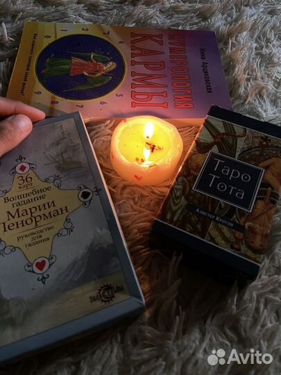 Таро расклад, гадание на картах, матрица судьбы