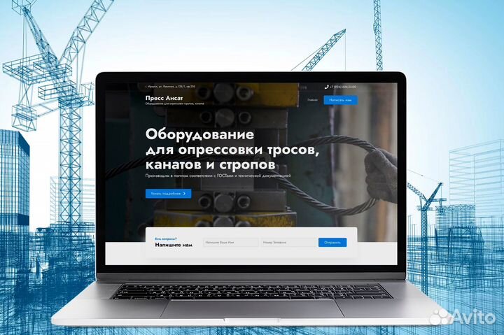 Создание сайтов и продвижение / Я в Иркутске