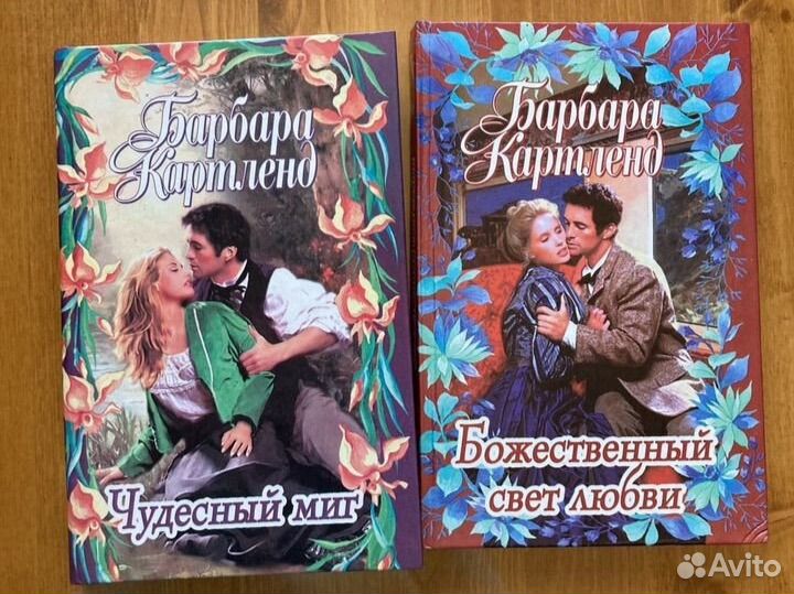 Барбара Картленд любовный роман 4 штуки