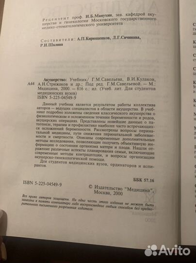 Медицинские учебники