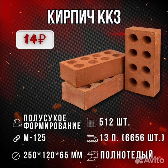 Кирпич забутовочный ккз оптом