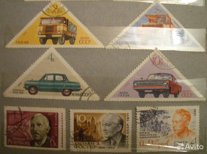 Марки СССР 1971 и 1973 гг