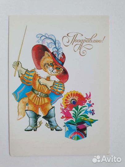 Открытки СССР Л. Новаковская