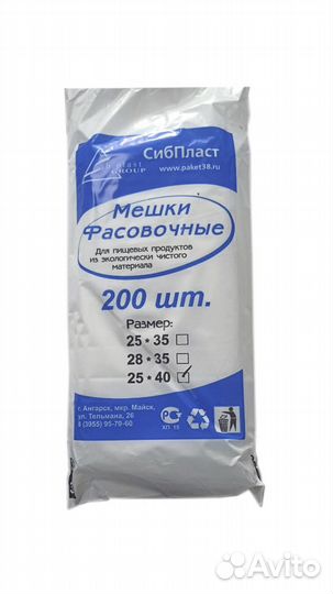 Пакеты фасовочные