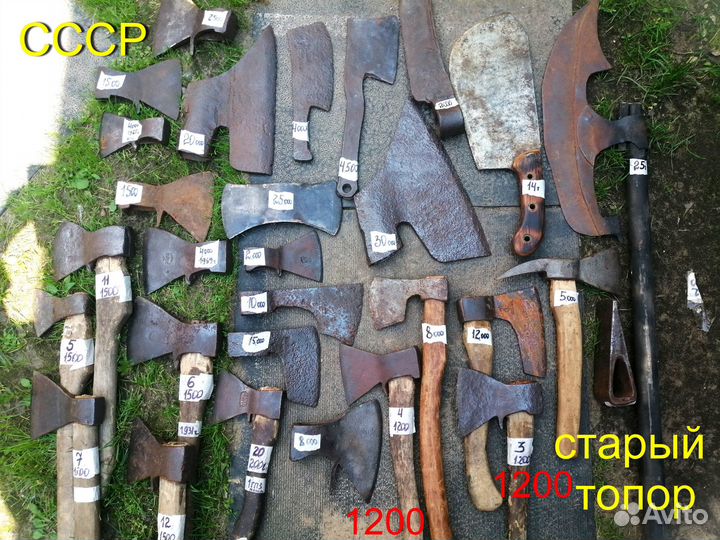 Старый топор СССР