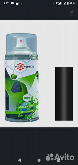 Краска mitsubishi U-17