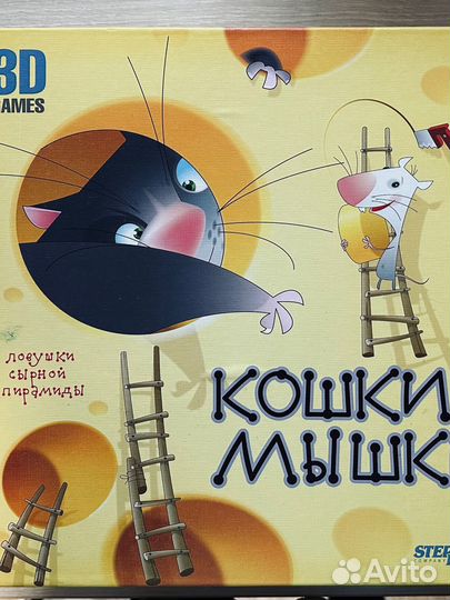 Кошки мышки игра