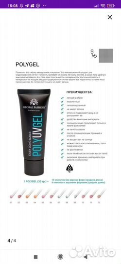 Формы для наращивания ногтей и полигель