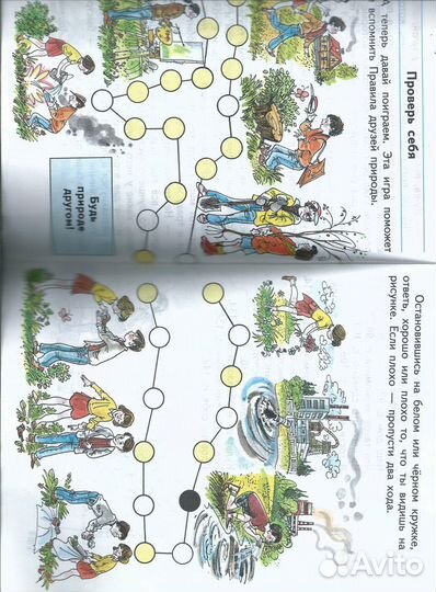 Мир вокруг нас часть 1