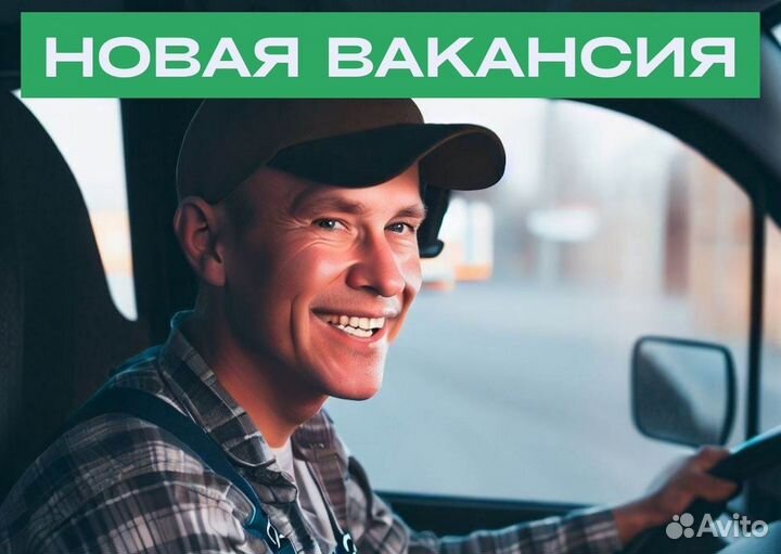 Ищем водителя на л/а для Яндекс.Go