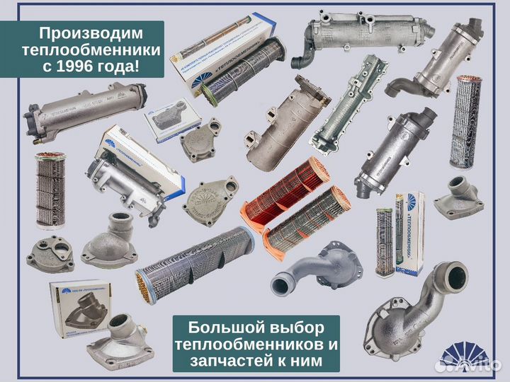 Теплообменник для а/м камаз 40.20-1013200