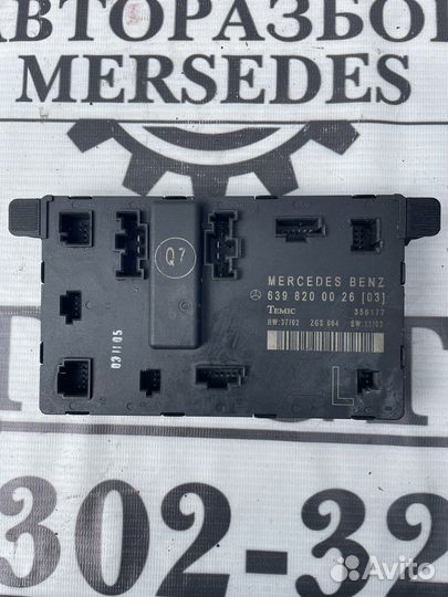 Блок комфорта w639