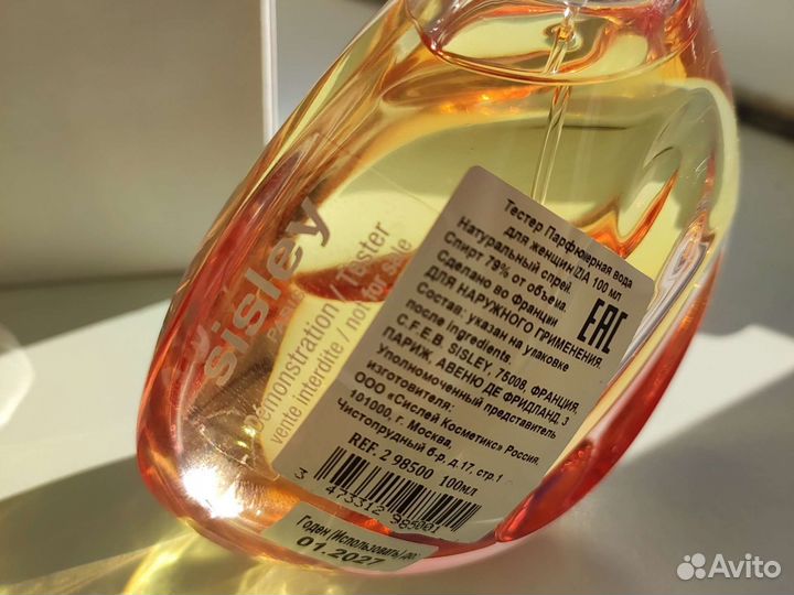 Sisley Izia. 100 ml. Оригинал. Новый