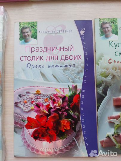 Кулинарные книги