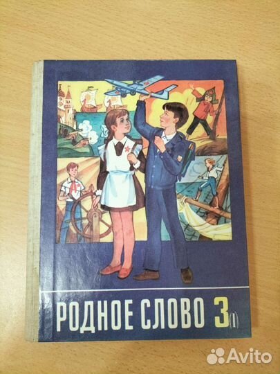Учебники разных лет