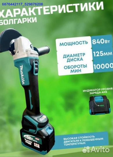 Набор Makita 3в1 (Арт.77096)